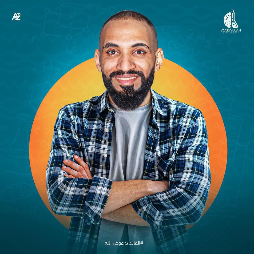 حل ع رزرفورد